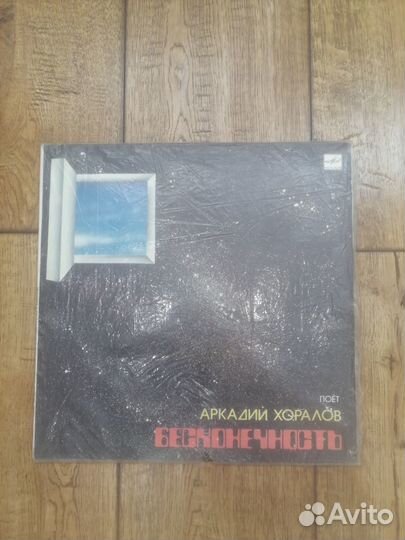 Виниловые пластинки СССР