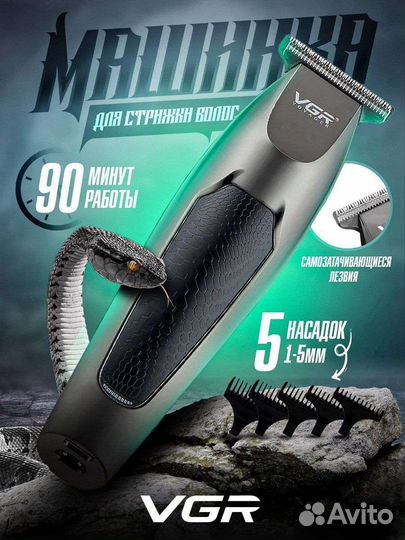 Машинка для стрижки волос новые