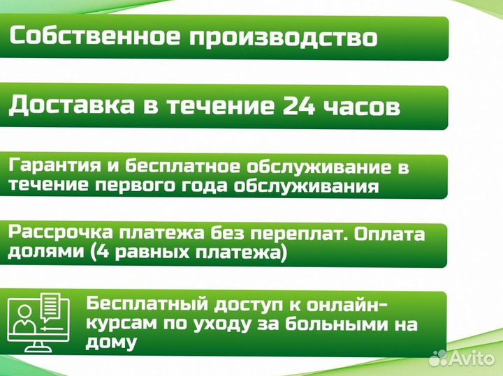 Медицинская кровать