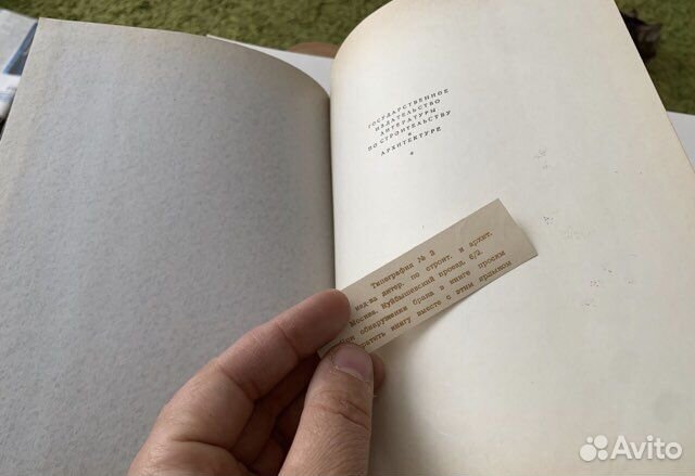 Аркин растрелли 1954 год