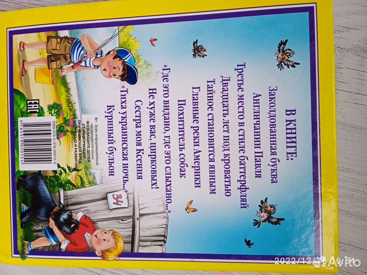 Детские рассказы