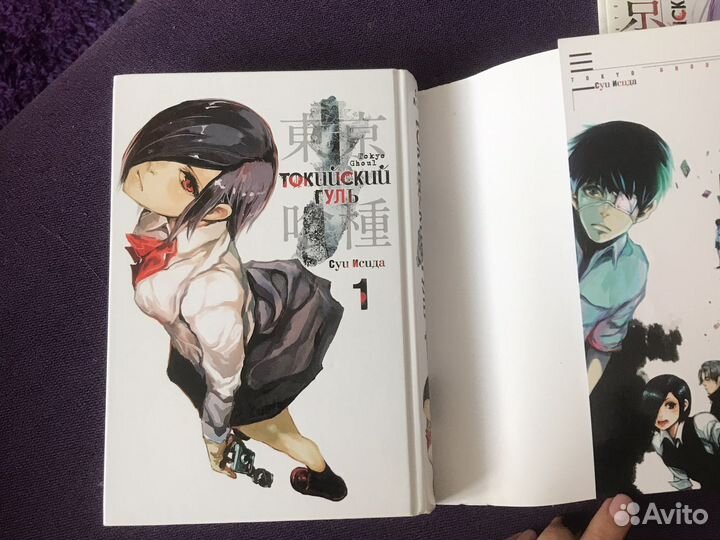 Манга токийский гуль 3 тома