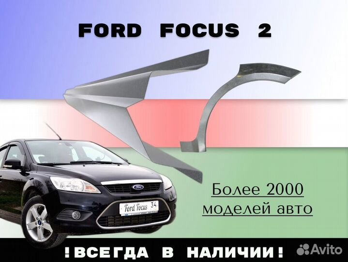 Ремонтные арки Mitsubishi Galant 8 С гарантией