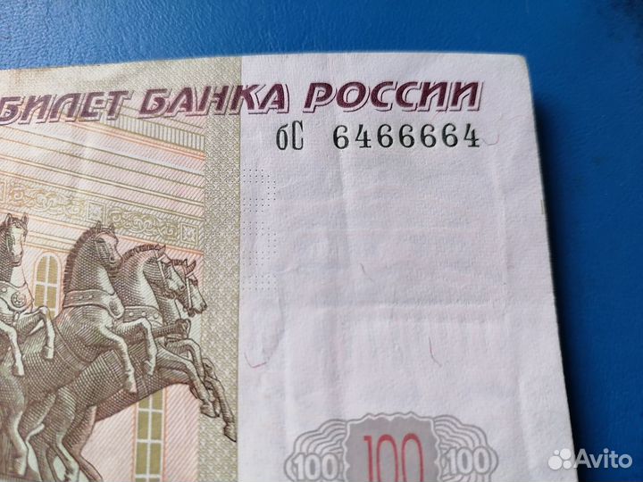 Купюры (банкноты) с красивыми номерами