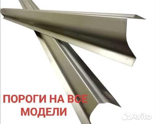 Ремонтные пороги Тагаз Вега