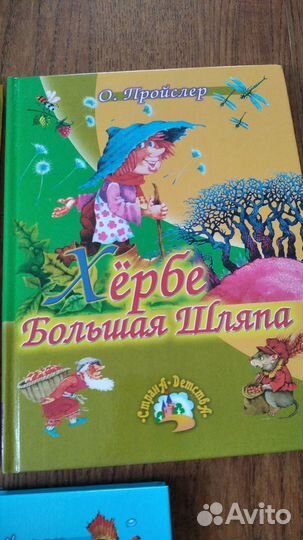 Детские книги О. Пройслер