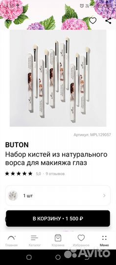 Новые кисти