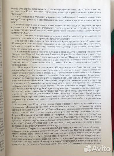 Всю жизнь за синей птицей / Озеров