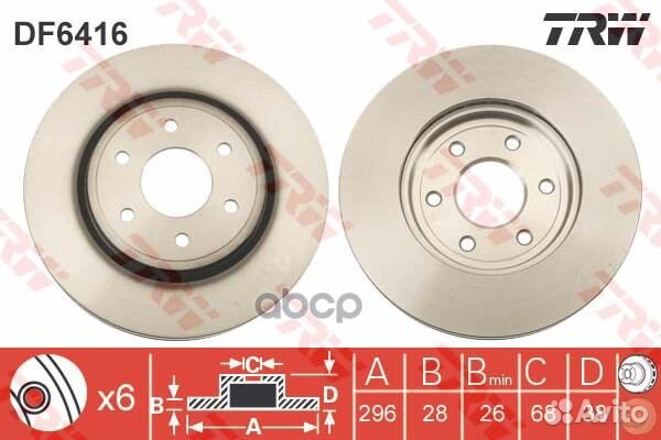Диск тормозной DF6416 TRW