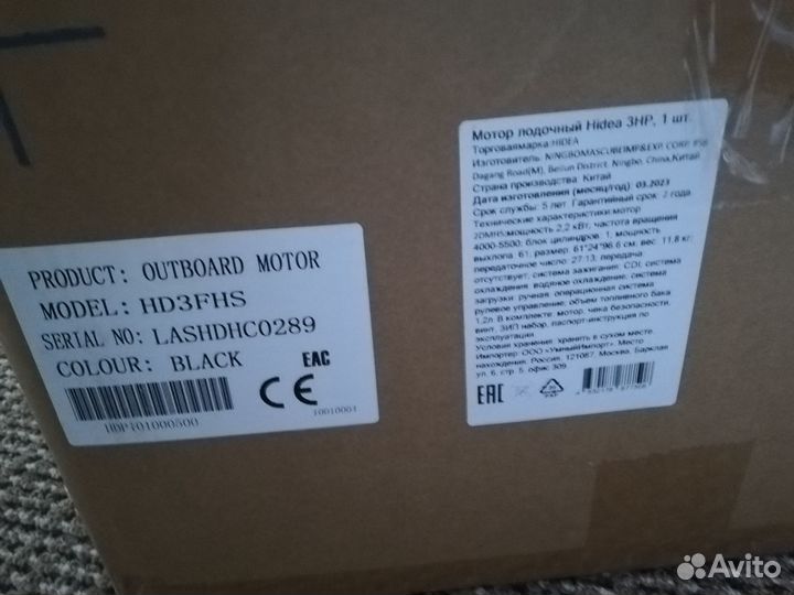 Лодочный мотор Hidea HD3FHS