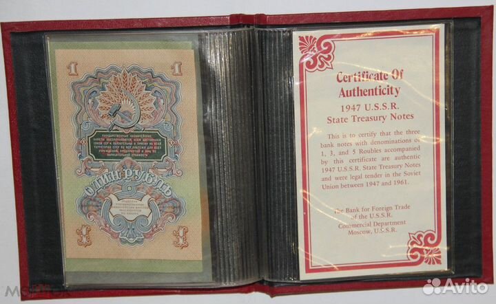 Банкноты набор 1, 3, 5 рублей 1947-1957 Редкость