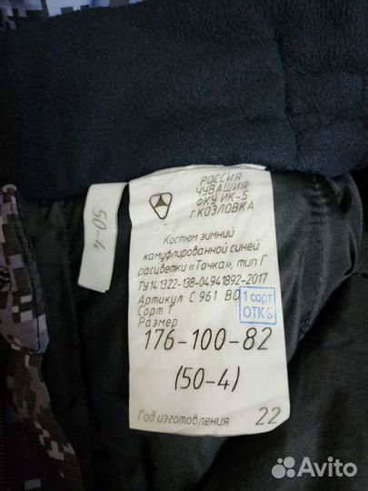 Одежда росгвардии