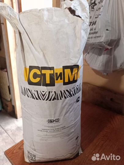 Дорожные шарики