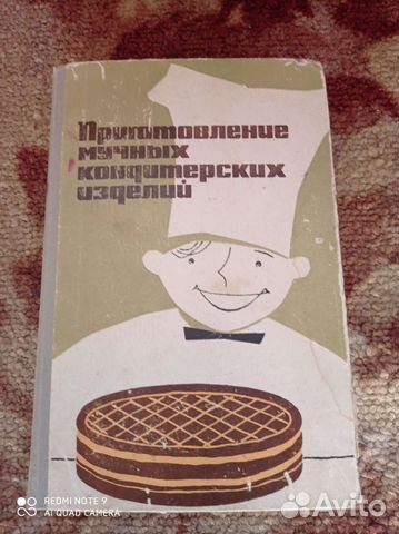 Приготовление мучных и кондитерских изделий