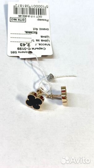 Золотые серьги пуссеты van cleef