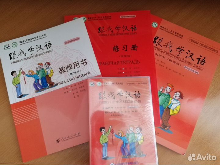 Учебники для китайского