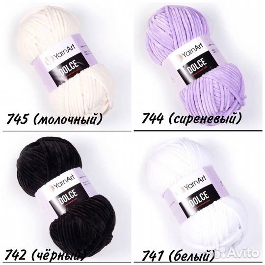 Пряжа YarnArt dolce
