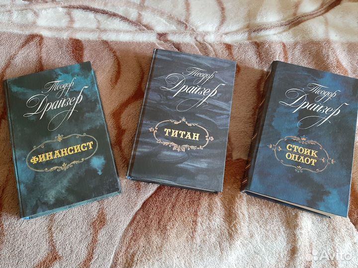 Книги Теодор Драйзер
