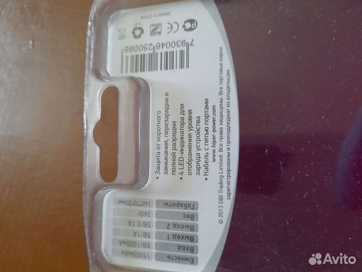 Мобильный аккумулятор 15000mAh (внешний), новый