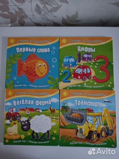 Детские книжки для малышей