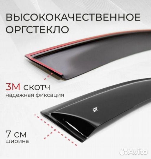 Дефлекторы клеющиеся BMW X5(G05/G18) 2018-2024