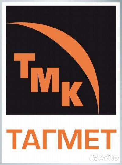 Травильщик