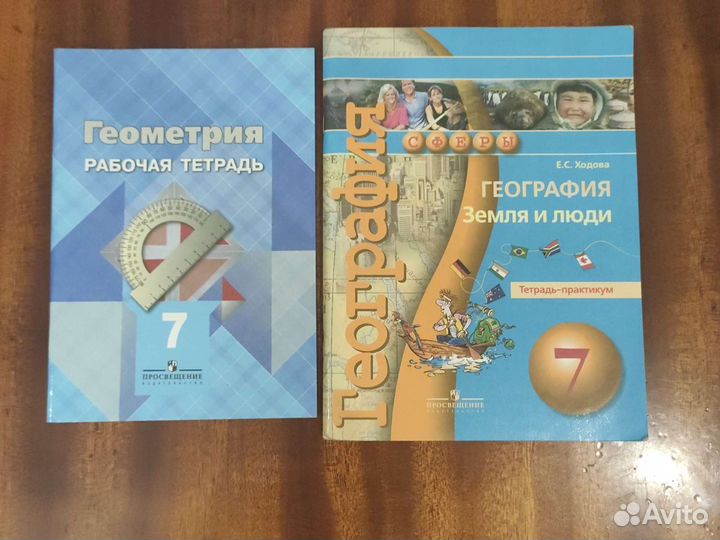 Тетради рабочие 7 класс