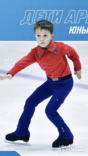 Костюм для фигурного катания