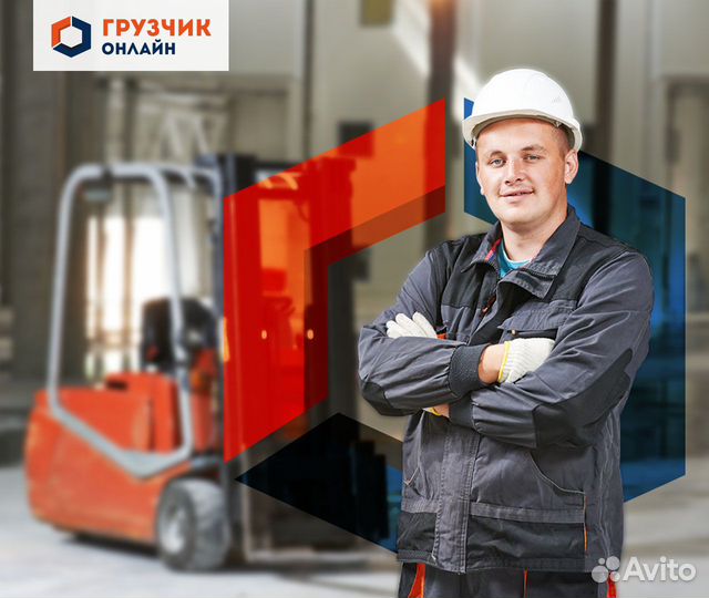 Разнорабочие подсобники в любое время