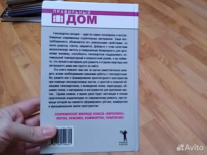 Гипсокартон: шаг за шагом