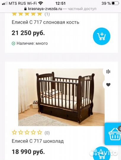 Кроватка детская