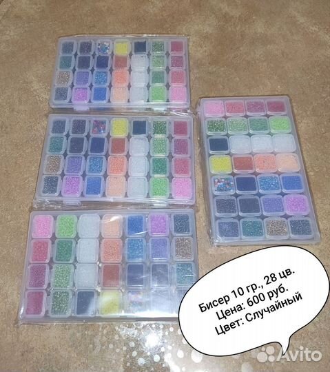 Наборы биссера