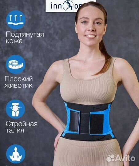 Пояс для похудения новый