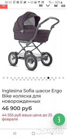 Коляска инглизина прогулочная