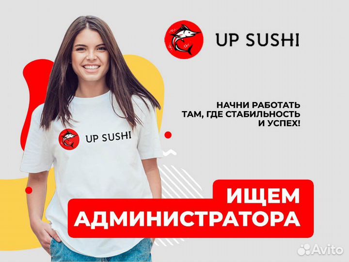 Администратор в кафе (п. Дрожжино)