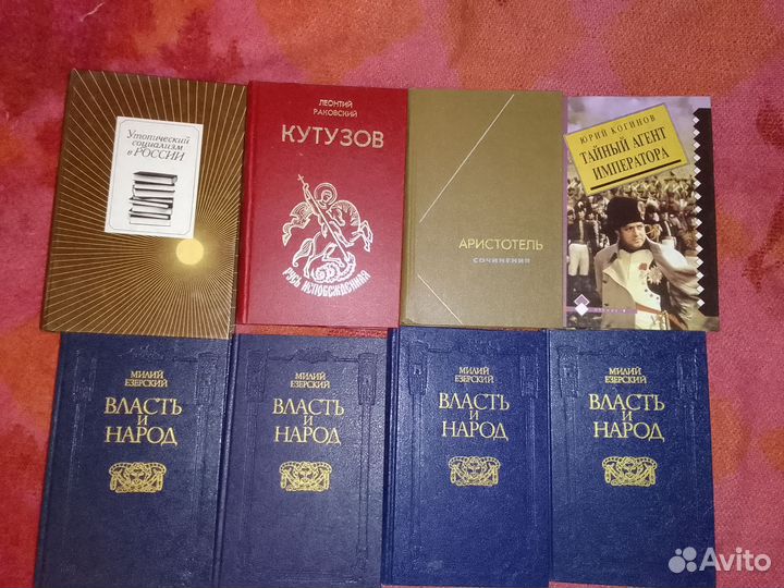 Книги по истории