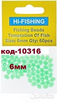 Шарик отбойник пластиковый 5-6-8 мм; фосфор