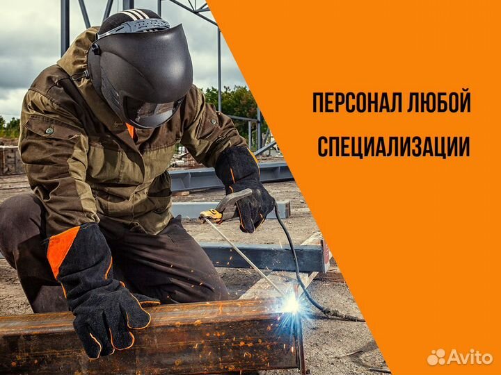 Предоставим рабочих на смену