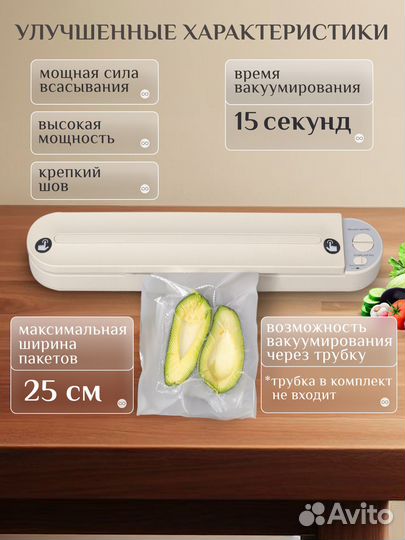 Вакуумный упаковщик для продуктов вакууматор