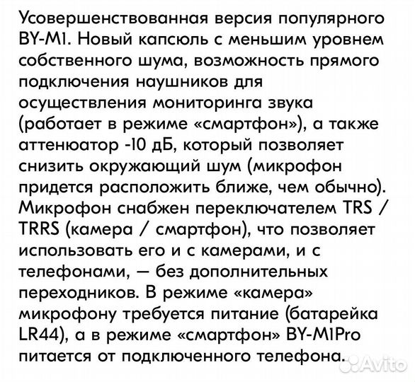 Микрофон петличный Boya by - m1 Pro