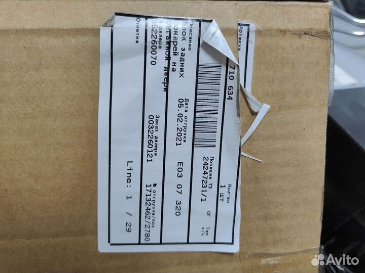 Фонарь правый Bmw X1 F48 оригинал