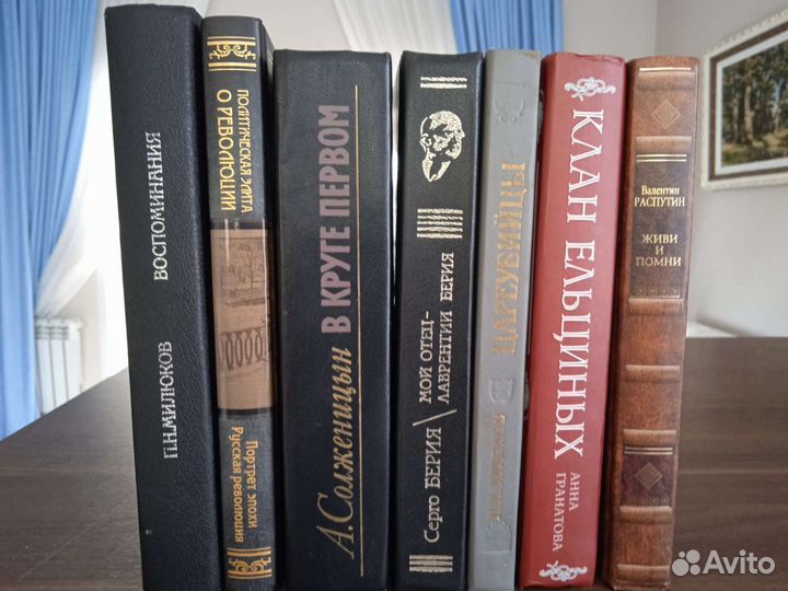 Мемуары, воспоминания, исторические книги