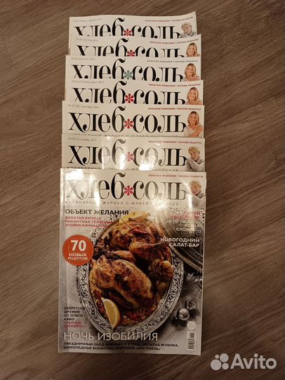 Журналы по кулинарии. 2007-2011 годы