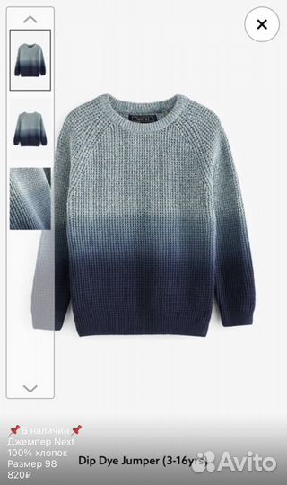 Новые фирменные вещи Next