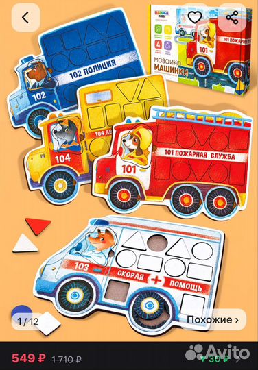 Развивающие игры 3 шт