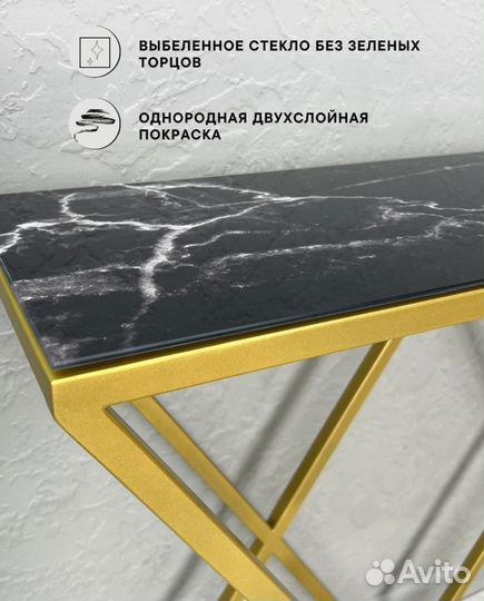 Консольный столик