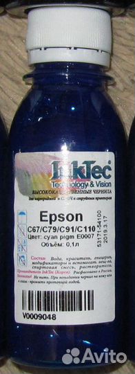 Чернила для Epson