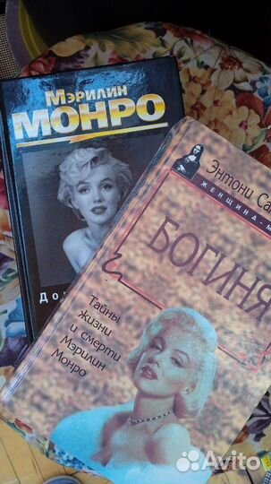 Биография Мэрилин Монро