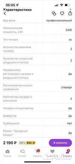 Фен для волос новый