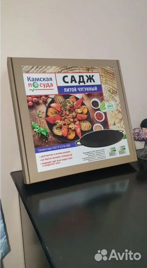 Садж чугунный